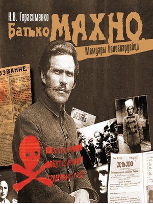 cover image of Батько Махно. Мемуары белогвардейца